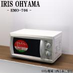 爆買 中古 電子レンジ アイリスオー