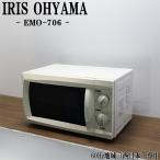 在庫一掃セール！ 中古 電子レンジ 