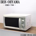 在庫一掃セール！ 中古 電子レンジ 