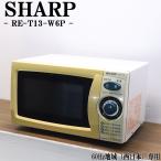 б/у микроволновая печь sharp проигрыватель 700W одиночный функция запад Япония соответствует включая доставку товары по специальной цене товар ограничен RE-T13-W6P DB11-024