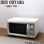 在庫一掃セール！ 中古 電子レンジ 