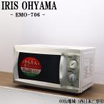 在庫一掃セール！ 中古 電子レンジ 