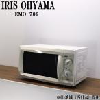 在庫一掃セール！ 中古 電子レンジ 