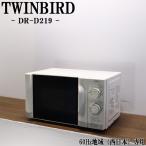 . покупка поддержка новой жизни б/у микроволновая печь Twin Bird проигрыватель запад Япония соответствует включая доставку товар ограничен DR-D219 DB12-044