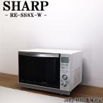 中古 過熱水蒸気オーブンレンジ シャープ 全国対応 角皿欠品 送料込み特価品 現品限り RE-SS8X-W DB12-049
