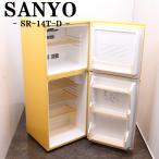 中古 LB04-063 冷蔵庫 137L SANYO サンヨー SR-14T-D トップフリーザー 霜取り不要 大容量ドアポケット スリム設計 送料込み特価