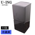 ユーイング UR-F110H（W）（スターリングホワイト） 冷蔵庫 - 最安値