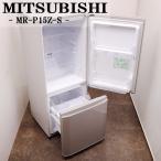 爆買 買い替え応援セール 中古 冷蔵庫 三菱 一人暮らし 146L ボトムフリーザー 霜取り不要 送料込み特価品 現品限り MR-P15Z-S LB08-058