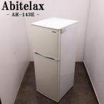 中古 冷蔵庫 アビテラックス 一人暮らし 138L トップフリーザー 送料込み特価 現品限り AR-143E LB11-031