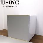 UR-D50F-W
