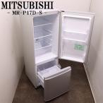 爆買  中古 冷蔵庫 三菱 168L ボトム
