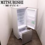 爆買  中古 冷蔵庫 三菱 一人暮らし 