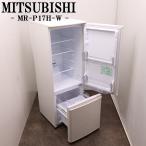 爆買  中古 冷蔵庫 三菱 一人暮らし 