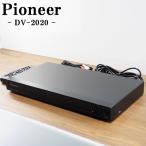中古/RJ252/Pioneer/パイオニア/DVDプレーヤー/DV-2020/ブラック/高性能映像DACで美しく/隠れ家、倉庫、店舗に人気