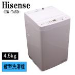 Hisense 簡易乾燥機能付き洗濯乾燥機 HW-T45D