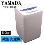 ヤマダ電機洗濯機 ： 通販・価格比較 [最安値.com]
