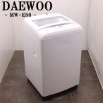 ショッピング洗濯機 中古 洗濯機 ダイウー 一人暮らし 5.0kg ステンレス槽 風乾燥 送料込み 現品限り MW-E50 SB01-005