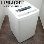 中古 SB04-138 洗濯機 4.5kg LIMLIGHT リムライト RHT-045WC ステンレス槽 選べる洗濯コース 2023年式 送料込み 訳あり特価品