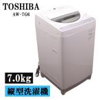 東芝 全自動洗濯機 AW-7G6（W）（グランホワイト） 洗濯機本体 - 最