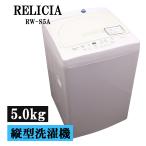  поддержка новой жизни б/у стиральная машина rely sia один человек жизнь 5.0kg compact предварительный заказ функция нержавеющая сталь . включая доставку товар ограничен RW-S5A SB05-169