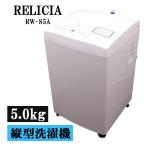  поддержка новой жизни б/у стиральная машина rely sia один человек жизнь 5.0kg compact предварительный заказ функция нержавеющая сталь . включая доставку товар ограничен RW-S5A SB05-198