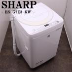 全自動洗濯機 シャープ 7kg  2023年 ES-GE7G  穴無し槽 洗濯機 ES-GE7G｜洗濯機：シャープ