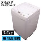 SHARP 全自動洗濯機 ES-KS70V-W （ホワイト系） 洗濯機本体 - 最安値
