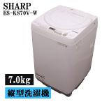 SHARP 全自動洗濯機 ES-KS70V-W （ホワイト系） 洗濯機本体 - 最安値