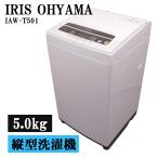 IAW-T501