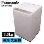  разборка мойка завершено б/у стиральная машина Panasonic один человек жизнь 6.0kg compact отправка способ сухой включая доставку супер-скидка товары по специальной цене NA-F60B11-N SB08-012