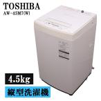  разборка мойка завершено б/у стиральная машина Toshiba один человек жизнь 4.5kg compact предварительный заказ функция нержавеющая сталь . способ сухой включая доставку товар ограничен AW-45M7-W SB08-092