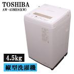 разборка мойка завершено б/у стиральная машина Toshiba один человек жизнь 4.5kg compact предварительный заказ функция часть магазин высушенный включая доставку товары по специальной цене 2020 год AW-45ME8-KW SB08-119