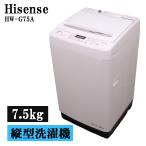 ハイセンスジャパン 7．5kg全自動洗濯機 ホワイト HWG75A