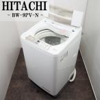 中古/SGB-BW9PVN/洗濯機/9.0kg/HITACHI/日立