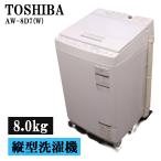  разборка мойка завершено б/у стиральная машина Toshiba ZABOON 2~3 человек минут 8.0kg установка * установка ( шланг вид подключение ) включая товар ограничен AW-8D7-W SGB08-086