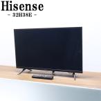 新生活応援 中古 液晶テレビ ハイセンス 一人暮らし 32V 録画予約 ノイズ低減設定 送料込み特価品 32H38E TA-32H38E