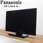  б/у жидкокристаллический телевизор Panasonic 19V новый товар универсальный дистанционный пульт установленный снаружи HDD видеозапись соответствует включая доставку TH-L19C5-K TA-THL19C5KHR