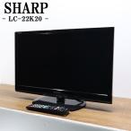  б/у жидкокристаллический телевизор sharp один человек жизнь 22V.. яркость сенсор off таймер включая доставку товары по специальной цене LC-22K20 TB-LC22K20