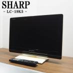 ショッピング2011 中古/TB03-007/液晶テレビ/19V/SHARP/シャープ/LC-19K5-W/BS/CS/地上デジタル/HDMI端子/2011年式