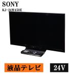  поддержка новой жизни б/у жидкокристаллический телевизор Sony 24V.. один человек жизнь установленный снаружи HDD обратная сторона номер комплект видеозапись включая доставку KJ-24W450E TB08-003