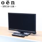  б/у жидкокристаллический телевизор o-en один человек жизнь 19V..CATV Pas s Roo соответствует изобилие . ввод терминал включая доставку товары по специальной цене товар ограничен DTC19-11B TB10-002