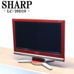  б/у жидкокристаллический телевизор sharp один человек жизнь 20V.. новый товар универсальный с дистанционным пультом . проводной LAN соответствует включая доставку товары по специальной цене товар ограничен LC-20D10 TB10-014
