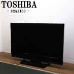  б/у жидкокристаллический телевизор Toshiba один человек жизнь 32V новый товар универсальный с дистанционным пультом . случайный Don pi автомобиль высокое разрешение включая доставку товары по специальной цене товар ограничен 32A8100 TB01-048