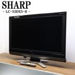 ショッピング2009年 中古 液晶テレビ シャープ 32V AQUOSファミリンク機能 送料込み特価品 現品限り LC-32DE5-B TB12-039 佐川急便