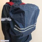  водонепроницаемый рюкзак покрытие портфель покрытие темно-синий отражающий лента есть 