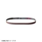 京セラ(旧リョービ) エンドレスベルト 鉄工用 ＃60・120・400 各5枚1組  66100001