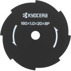  Kyocera ( старый Ryobi ) кусторез для металл 8 листов лезвие 160×20mm 4900011