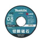  Makita отрезной круг A-79647 XLOCK соответствует металл * нержавеющая сталь для наружный диаметр 105mm 10 листов входит 