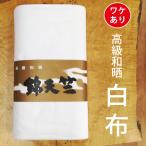  перевод есть белый ткань 130cm ширина .... небо . рука ... рука . марля ткань. замена сделано в Японии белый одноцветный маска. ... полотенце ткань материал хлопок 100% День матери 