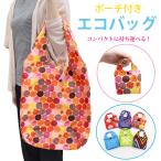 Yahoo! Yahoo!ショッピング(ヤフー ショッピング)エコバッグ おしゃれ コンパクト 買い物バッグ レジ袋 サブバッグ 手提げ 折り畳み ポーチ付き ポリエステル カラフル かわいい 柄物 母の日